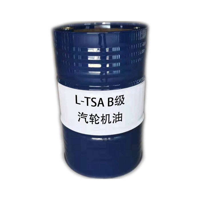 L-TSA B级汽轮机油